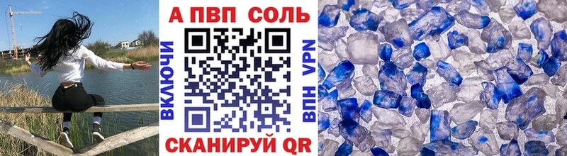цены Суровикино A-PVP Crystall