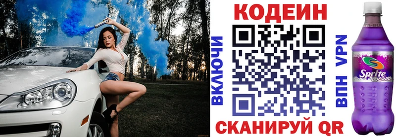 блэк спрут как зайти  Суровикино  Codein напиток Lean (лин) 