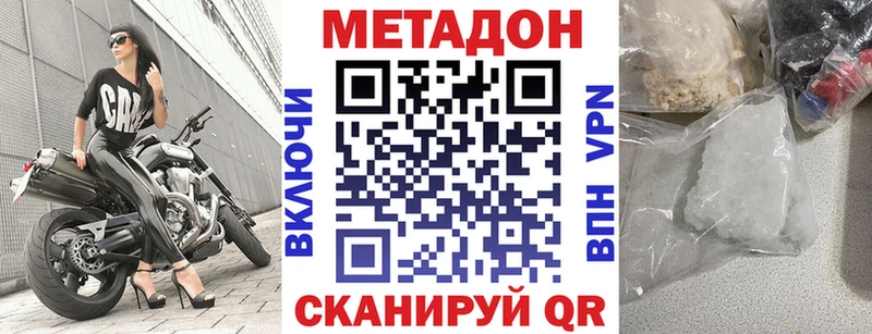 что такое наркотик  kraken вход  МЕТАДОН methadone  Суровикино 