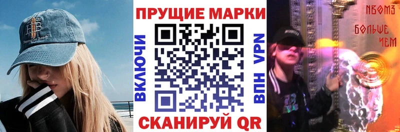 Марки N-bome 1,8мг  Суровикино 
